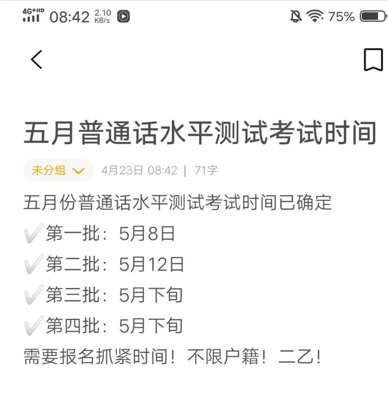 五月份有什么报名考试，5月份报名的考试有哪些-第1张图片-优浩百科