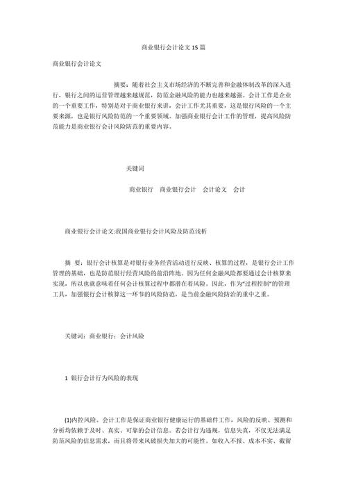 会计政策改革论文，我国政府会计改革论文-第7张图片-优浩百科