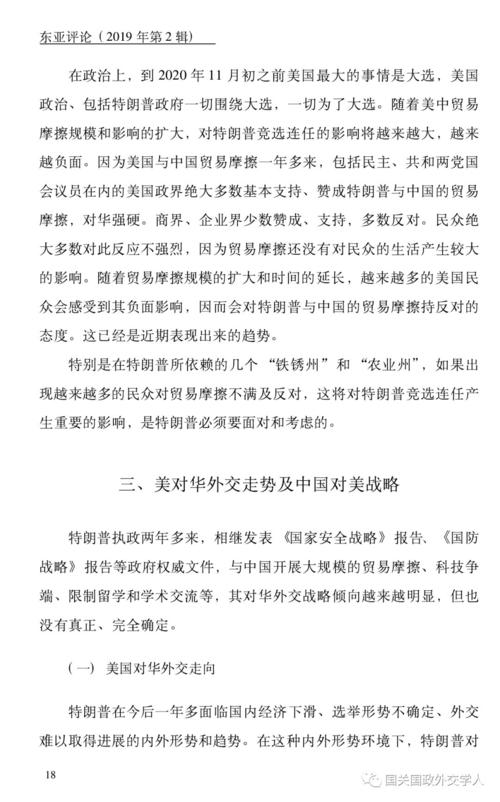 贸易保护政策论文，关于贸易保护主义的论文-第8张图片-优浩百科