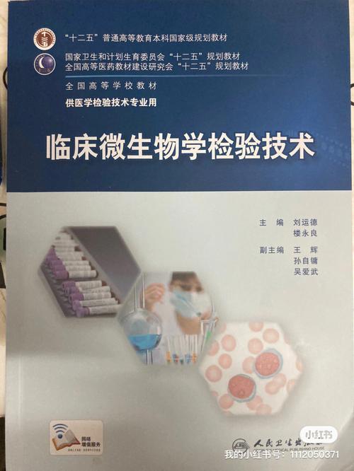 微生物能报哪些考试，微生物能报哪些考试科目-第1张图片-优浩百科