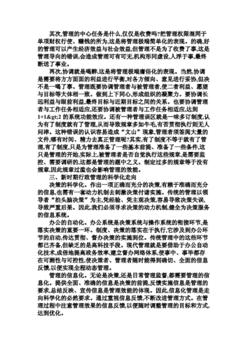 财政政策论文1500，财政政策论文5000-第1张图片-优浩百科