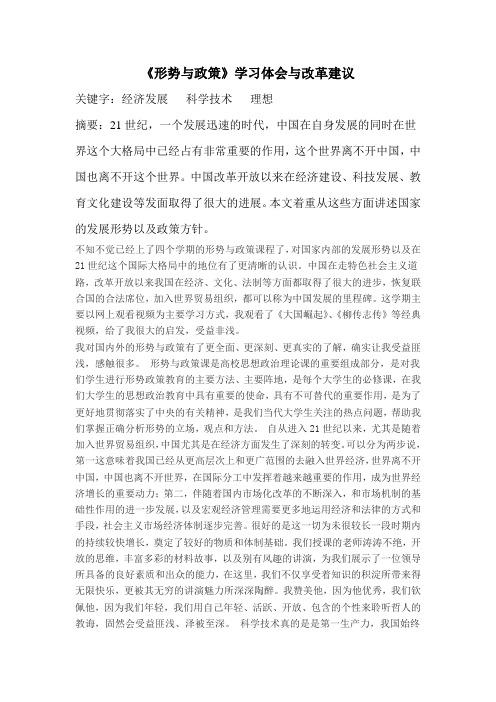 全球治理形势政策论文，全球治理与中国方案 心得-第1张图片-优浩百科