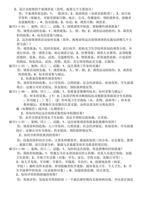 公共卫生有哪些考试，公共卫生考什么-第3张图片-优浩百科