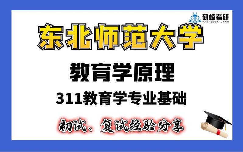 311考试怎么那么偏，311考哪几科-第8张图片-优浩百科