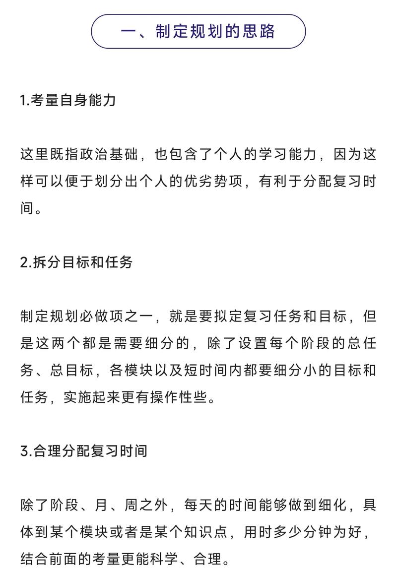 政治考试需要如何准备，政治考试需要注意什么-第4张图片-优浩百科