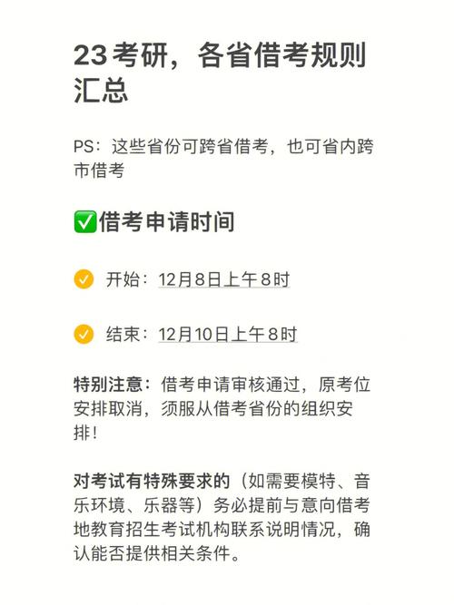 怎么查看报考点的政策要求，怎么看报考点信息-第3张图片-优浩百科