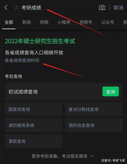 怎么查看报考点的政策要求，怎么看报考点信息-第5张图片-优浩百科