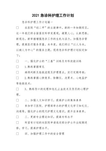 医联体政策论文，医联体建设的实践与思考-第1张图片-优浩百科