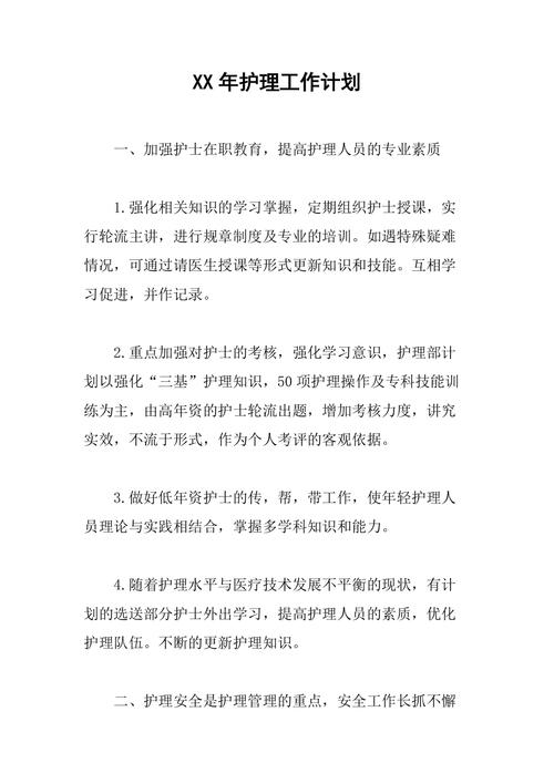 医联体政策论文，医联体建设的实践与思考-第2张图片-优浩百科