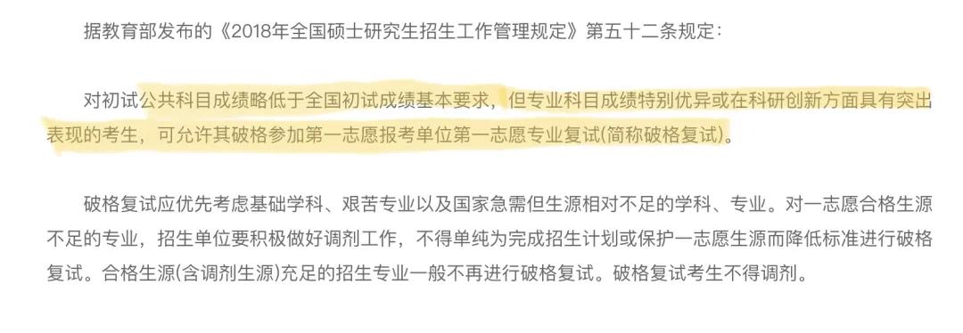 哪些学校破格录取政策，破格录取公平吗-第1张图片-优浩百科