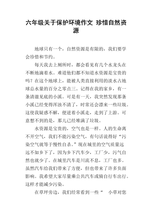 自然资源储备论文，自然资源储备中心是干什么的-第3张图片-优浩百科