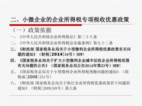 政策指南应包括哪些内容，政策指引-第4张图片-优浩百科