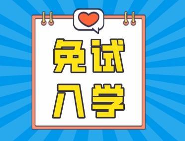 无入学考试什么意思，无入学登记表证明怎么写-第5张图片-优浩百科