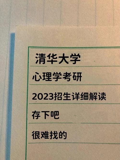 考研多少人在清华考试，清华考研录取率-第7张图片-优浩百科