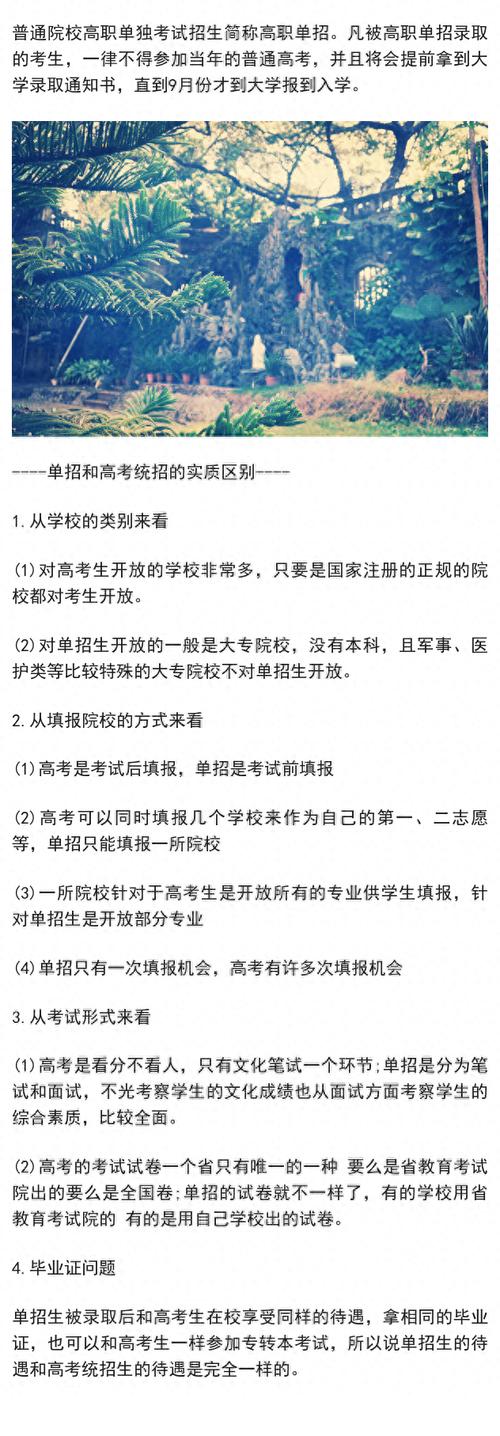 校单独考试是什么意思，高校单独考试是什么意思-第1张图片-优浩百科