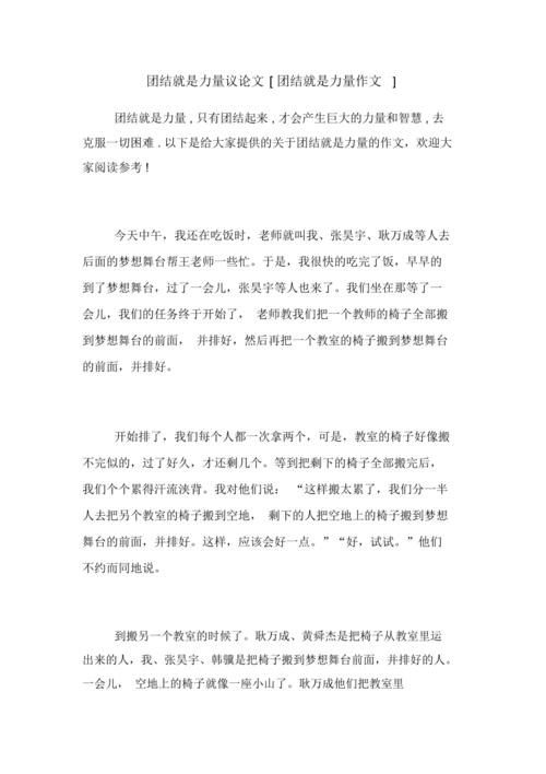 班会活动资源论文，班会主题论文-第1张图片-优浩百科