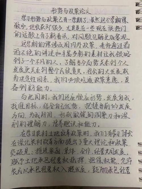 形势与政策论文如何写，形势与政策论文如何写好-第1张图片-优浩百科