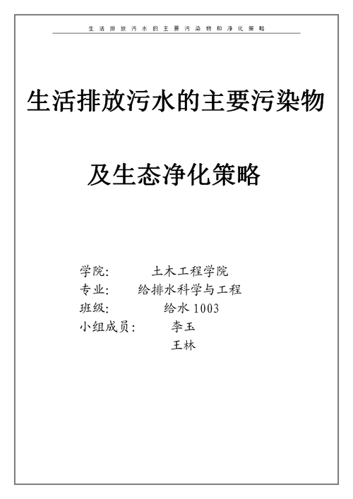 资源与环境问题的论文，资源与环境毕业论文-第5张图片-优浩百科