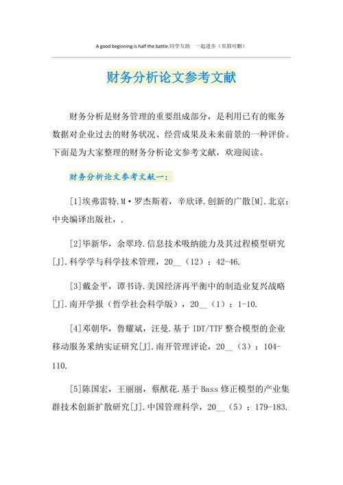 公司的财务政策论文，公司财务政策分析-第5张图片-优浩百科