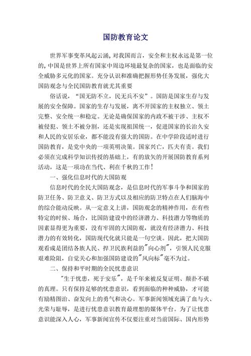 形式与政策论文3000，形式与政策论文30004000字关于中国式现代化-第6张图片-优浩百科