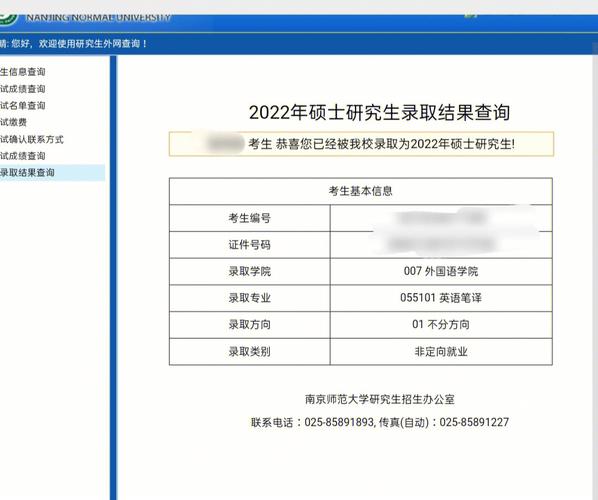 研究生考试编号怎么找，怎么看研究生考试编号-第3张图片-优浩百科