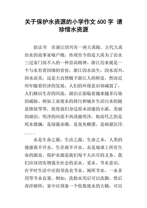 水资源水环境论文，水资源方面的论文题目-第4张图片-优浩百科