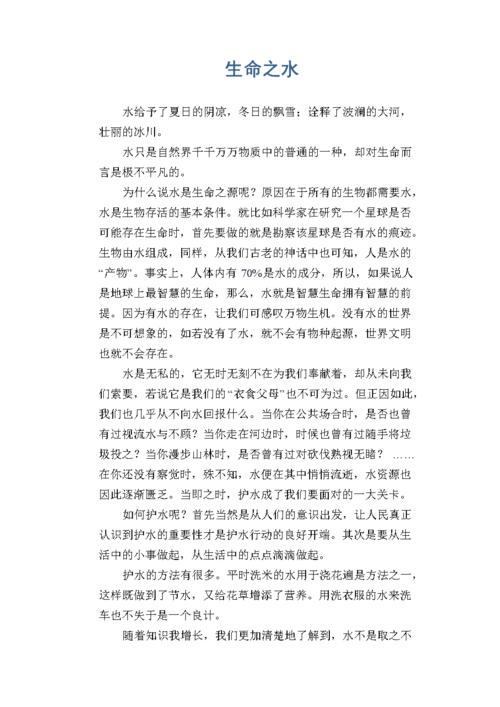 水资源水环境论文，水资源方面的论文题目-第6张图片-优浩百科