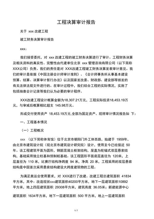 资源利用效益审计论文，资源利用报告-第3张图片-优浩百科