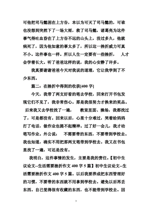 计划生育政策的论文，计划生育政策借鉴文献-第3张图片-优浩百科