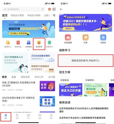 怎么用融学软件考试啊，融学是什么软件-第1张图片-优浩百科