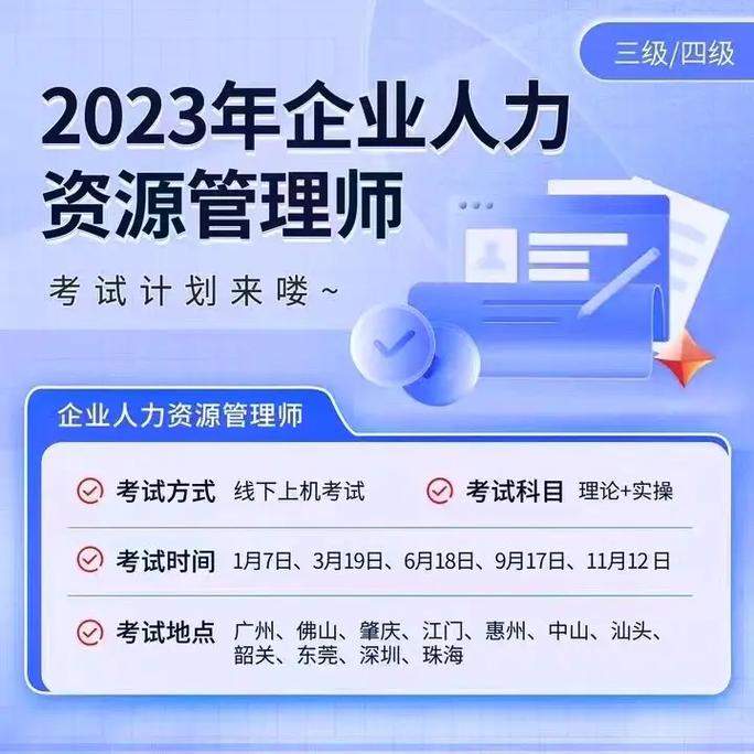 人力资源怎么招生，人力资源报考需要什么条件-第2张图片-优浩百科