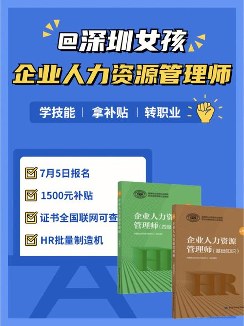 人力资源怎么招生，人力资源报考需要什么条件-第7张图片-优浩百科