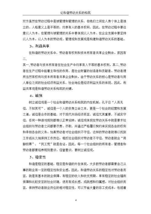 人力资源前沿论文，人力资源前沿问题论文-第3张图片-优浩百科