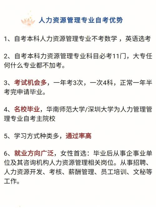 人力资源考研后做什么，人力资源考研后做什么工作好-第3张图片-优浩百科