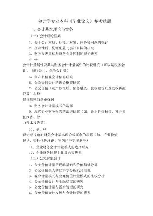 股利分配政策研究论文，股利分配政策分析论文-第6张图片-优浩百科