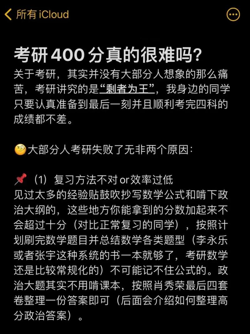 如何复习研究生考试，如何备考研究生考试-第4张图片-优浩百科