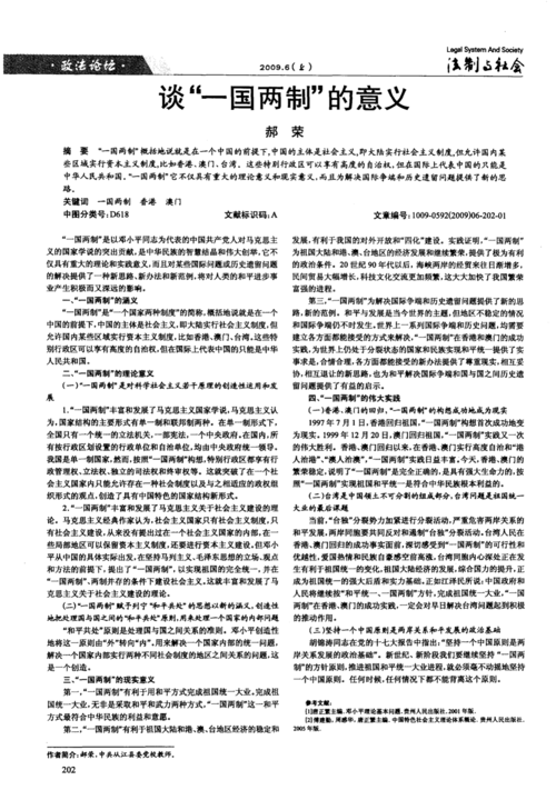 对台湾政策的论文，关于台湾政治的论文-第2张图片-优浩百科