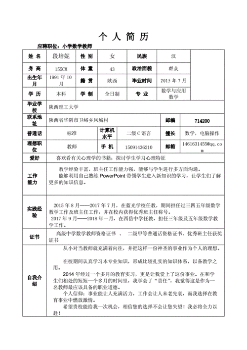 英语招教考试翻译题，教师招聘考试英文翻译-第3张图片-优浩百科