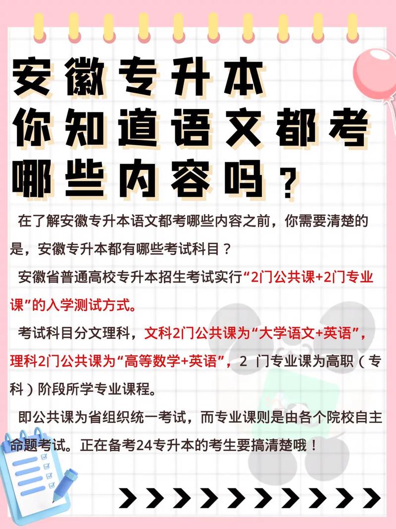 专升本考试论坛有哪些，专升本考试题库app-第5张图片-优浩百科