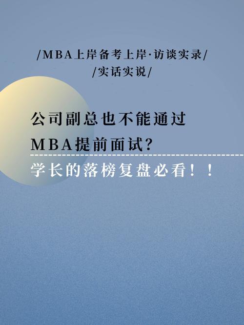 mba考试没过怎么办，mba没过国家线怎么办-第3张图片-优浩百科