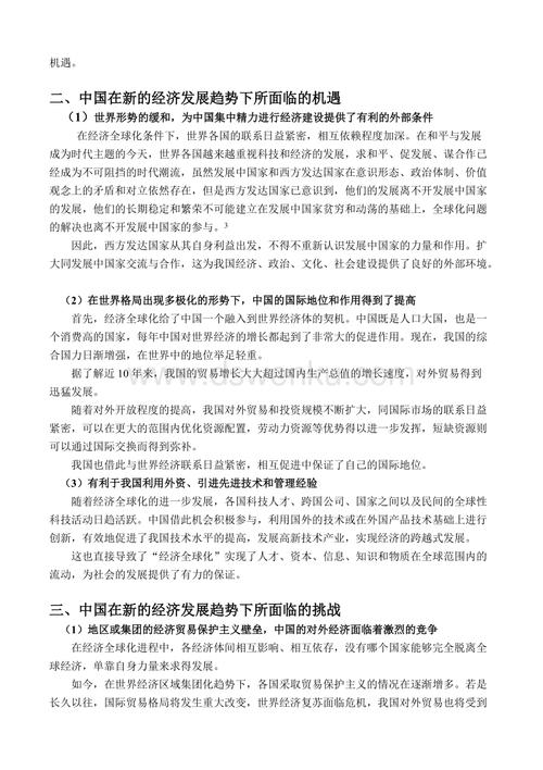 资源配置不公论文，资源配置不合理-第1张图片-优浩百科