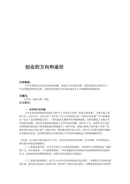 教育政策的功能论文，教育政策的重要性-第2张图片-优浩百科