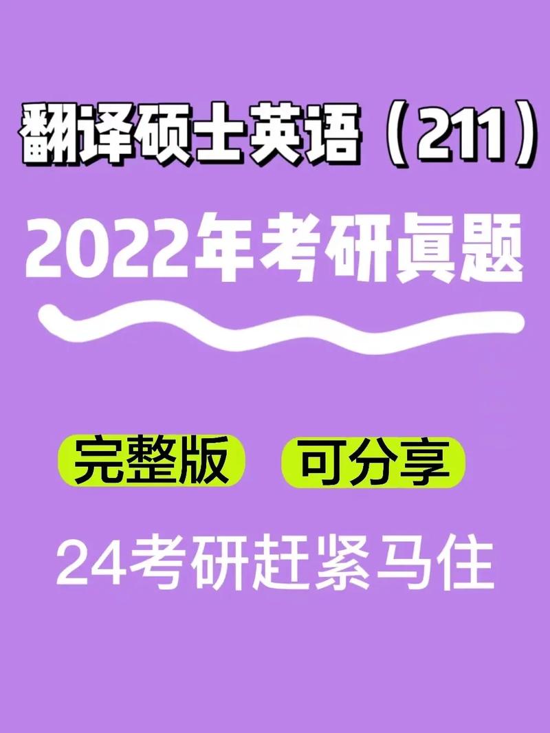 翻译硕士考试考什么，翻译硕士都考啥-第1张图片-优浩百科