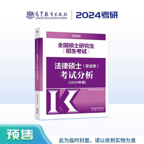 法律硕士考试用什么书，法律硕士备考资料-第4张图片-优浩百科