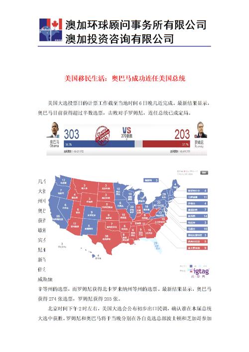 美国的政策论文，美国政策研究-第1张图片-优浩百科