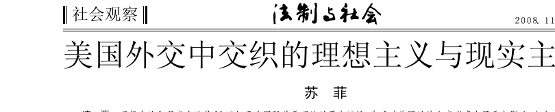 美国的政策论文，美国政策研究-第3张图片-优浩百科