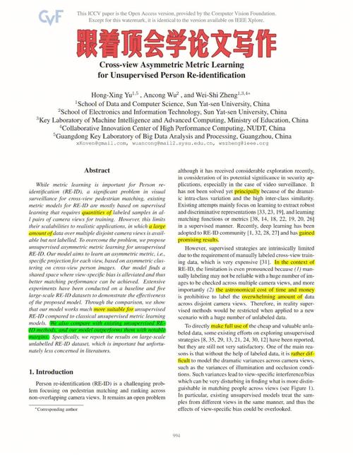 美国的政策论文，美国政策研究-第4张图片-优浩百科