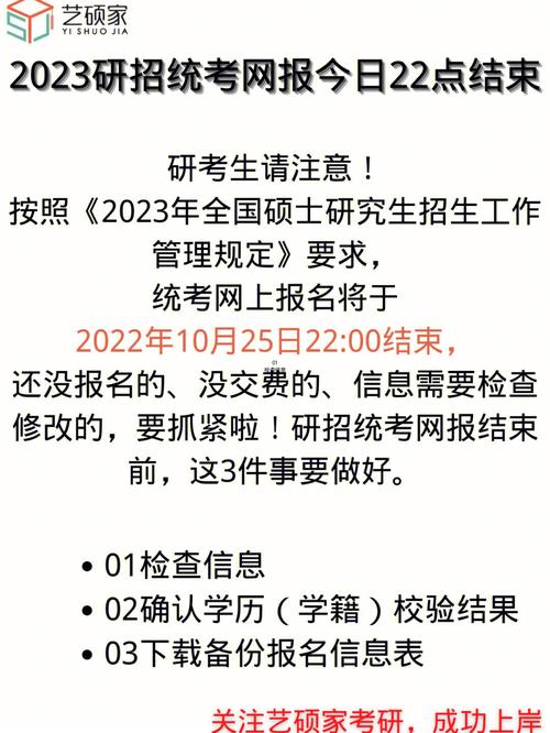 博士考试如何撤销报名，博士报名了没去考有影响么-第5张图片-优浩百科