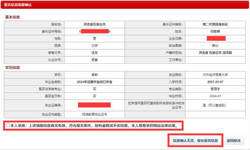 博士考试如何撤销报名，博士报名了没去考有影响么-第8张图片-优浩百科