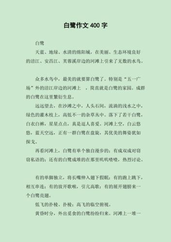 我国鸟类资源论文，鸟类的欣赏与保护论文-第1张图片-优浩百科